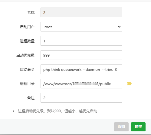 添加守护进程